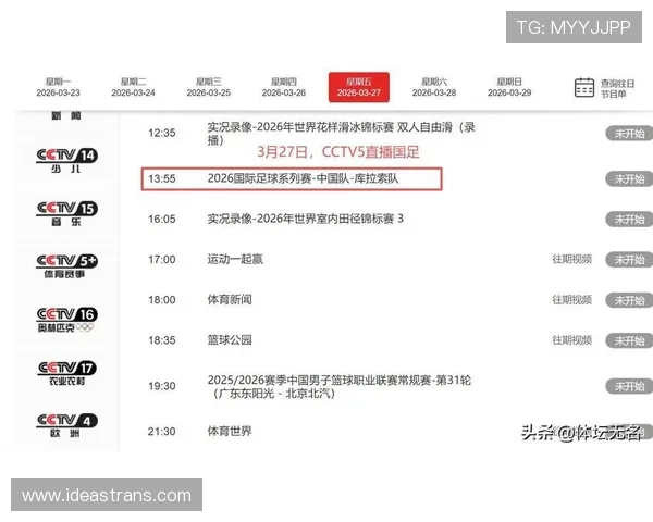 2026年世界杯精彩赛事直播入口全网高清观看指南 - 副本 2026年世界杯精彩赛事直播入口全网高清观看指南 - 副本