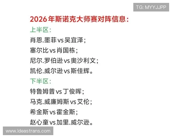 2026赛季意甲联赛完整赛程查询与分析助你掌握每一场比赛安排 - 副本 (3)