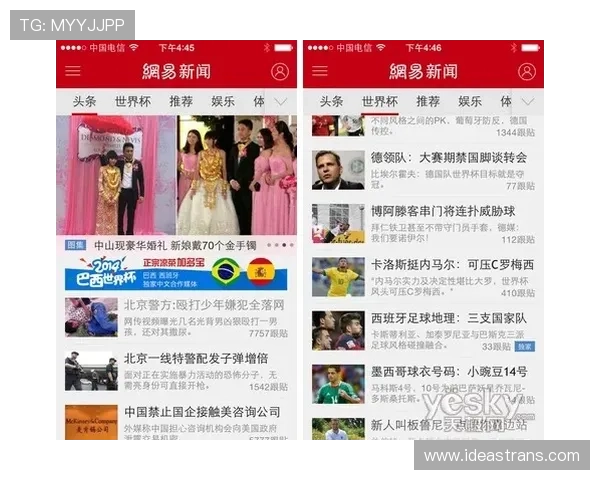 世界杯新闻网站推荐助你实时掌握赛事动态精彩资讯一网打尽 - 副本 - 副本