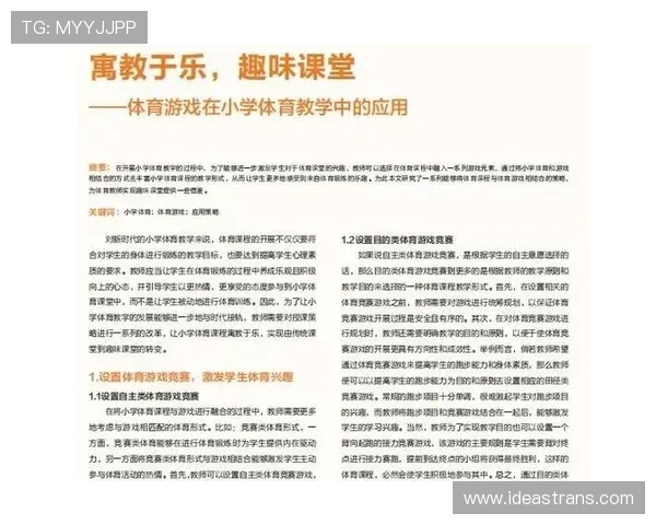体育专家深度解析如何提升运动员竞技水平与心理素质的全面策略 - 副本 (2) 体育专家深度解析如何提升运动员竞技水平与心理素质的全面策略 - 副本 (2)