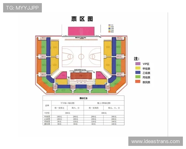 全新赛季篮球赛程安排及关键比赛时间全面解析 全新赛季篮球赛程安排及关键比赛时间全面解析